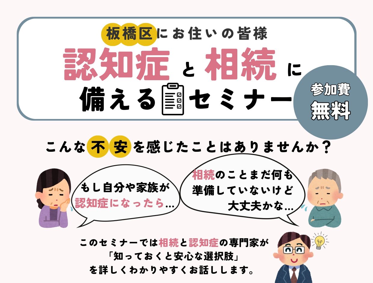 セミナー登壇のご報告と、講演のご依頼について