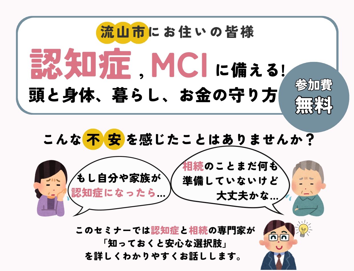 【イリーゼ南柏さまでのセミナー登壇のご報告】